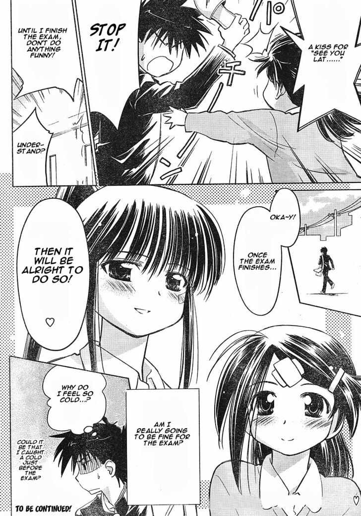 Kiss x Sis Chapter 14.5 Page 24