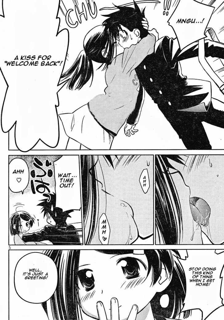 Kiss x Sis Chapter 14.5 Page 3