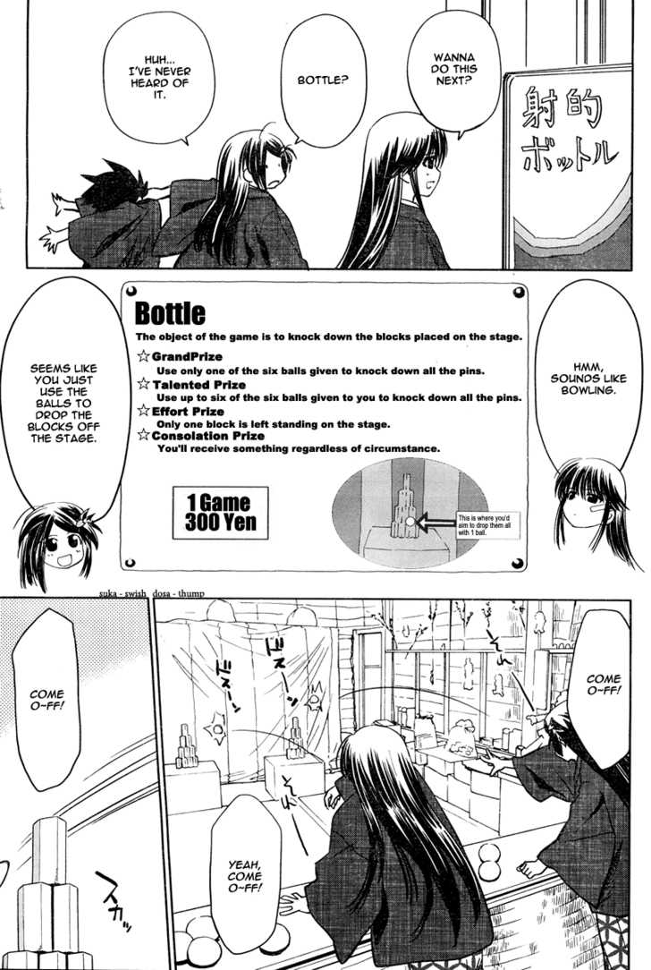 Kiss x Sis Chapter 15 Page 10