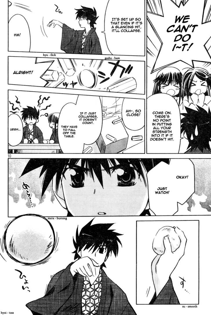 Kiss x Sis Chapter 15 Page 11