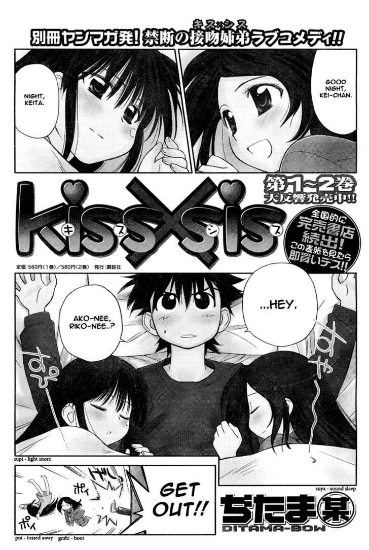 Kiss x Sis Chapter 15 Page 2