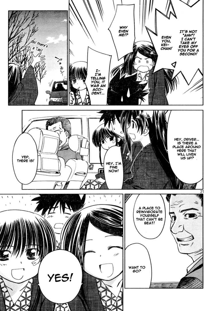 Kiss x Sis Chapter 15 Page 22