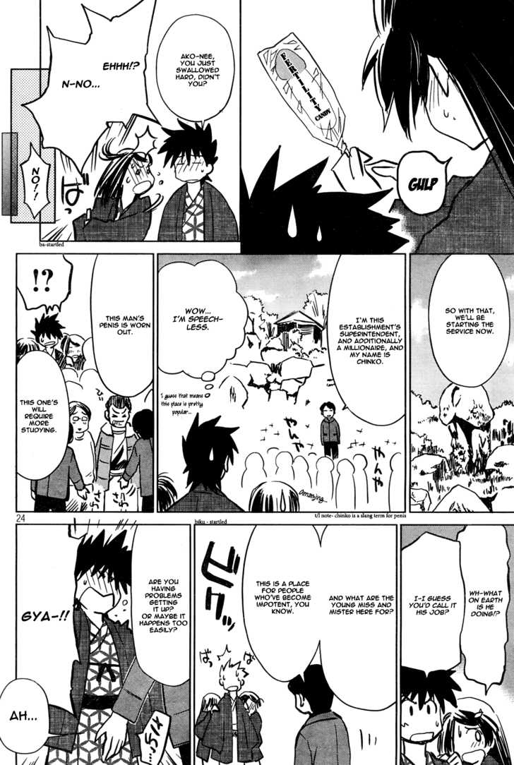 Kiss x Sis Chapter 15 Page 25