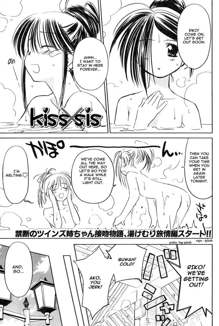Kiss x Sis Chapter 15 Page 3