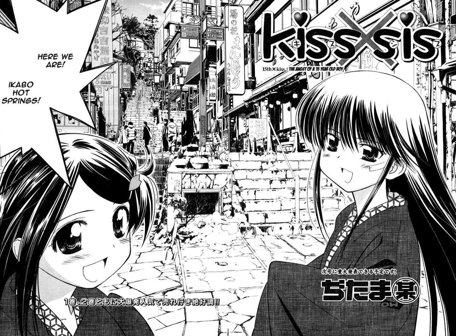 Kiss x Sis Chapter 15 Page 4