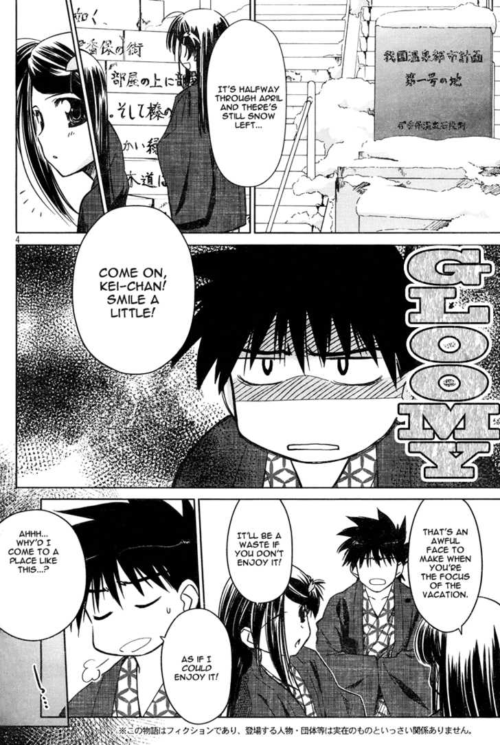 Kiss x Sis Chapter 15 Page 5