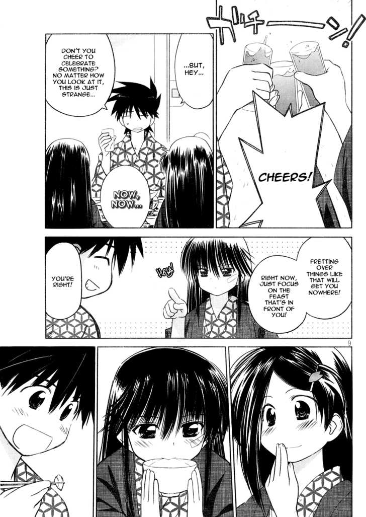 Kiss x Sis Chapter 16 Page 10