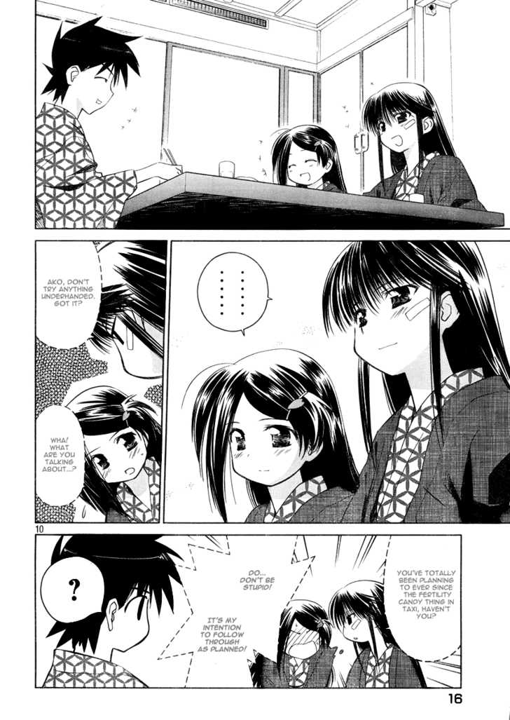Kiss x Sis Chapter 16 Page 11