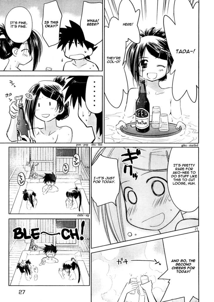 Kiss x Sis Chapter 16 Page 21