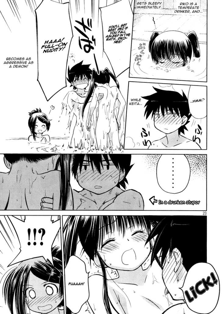 Kiss x Sis Chapter 16 Page 23