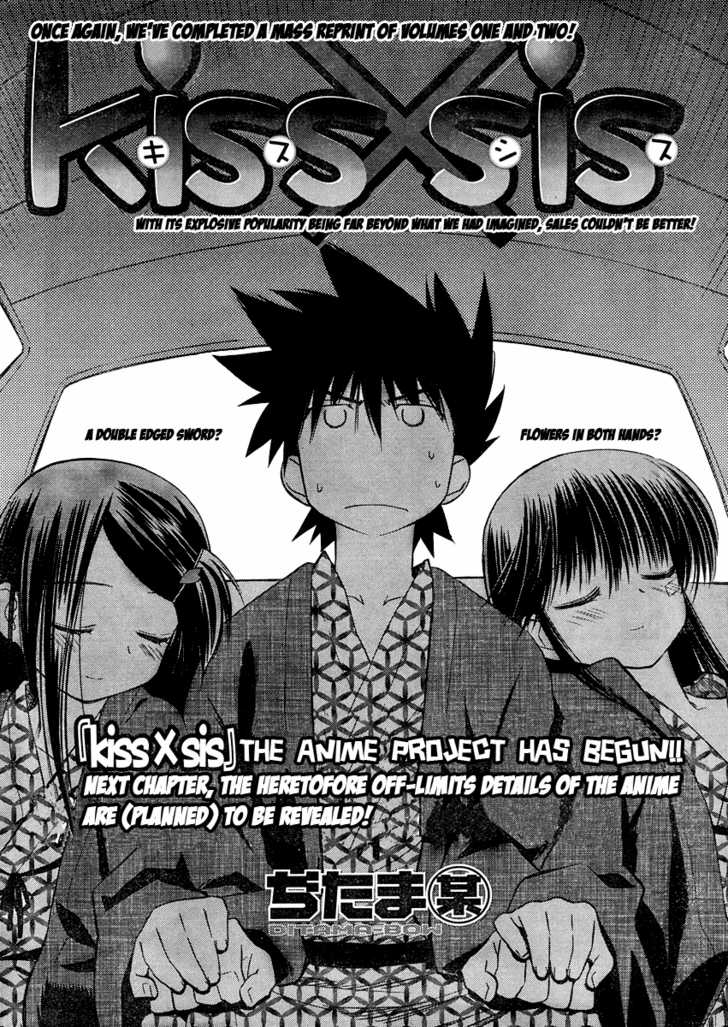 Kiss x Sis Chapter 16 Page 3