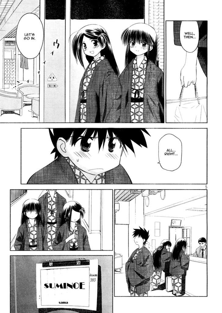 Kiss x Sis Chapter 16 Page 6