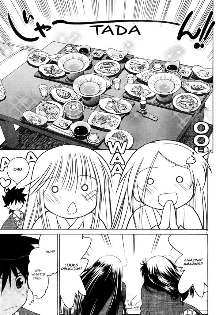 Kiss x Sis Chapter 16 Page 8