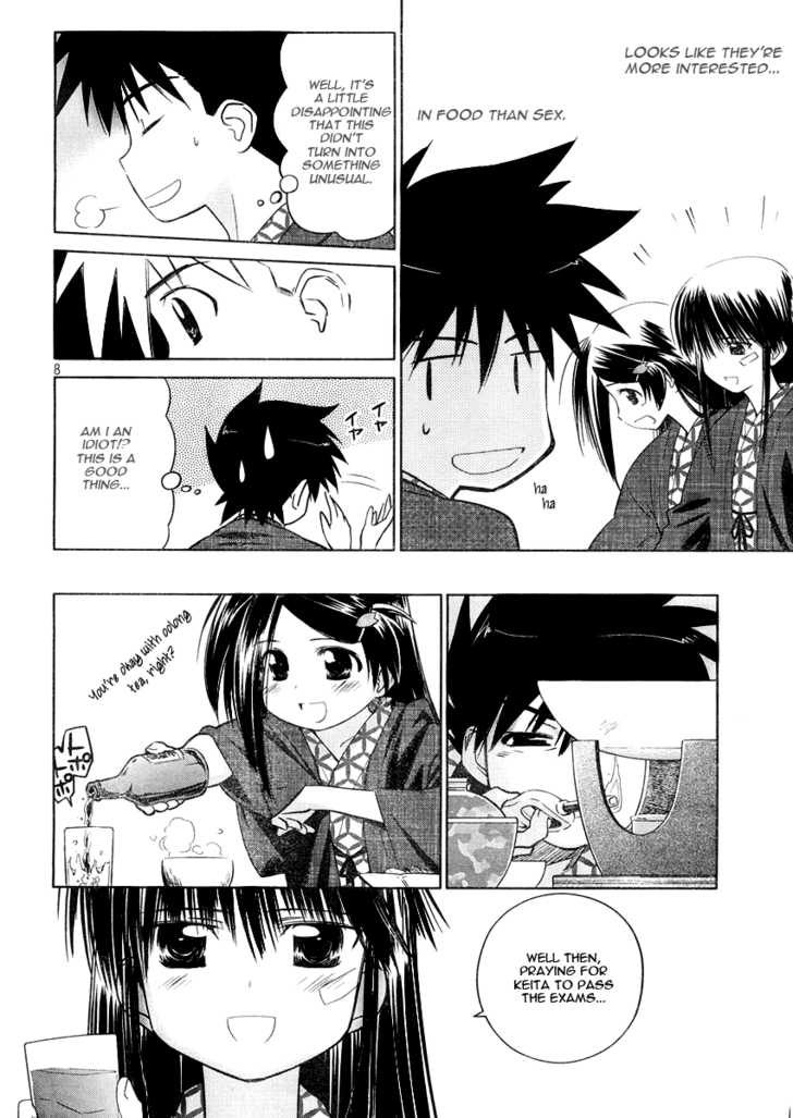 Kiss x Sis Chapter 16 Page 9