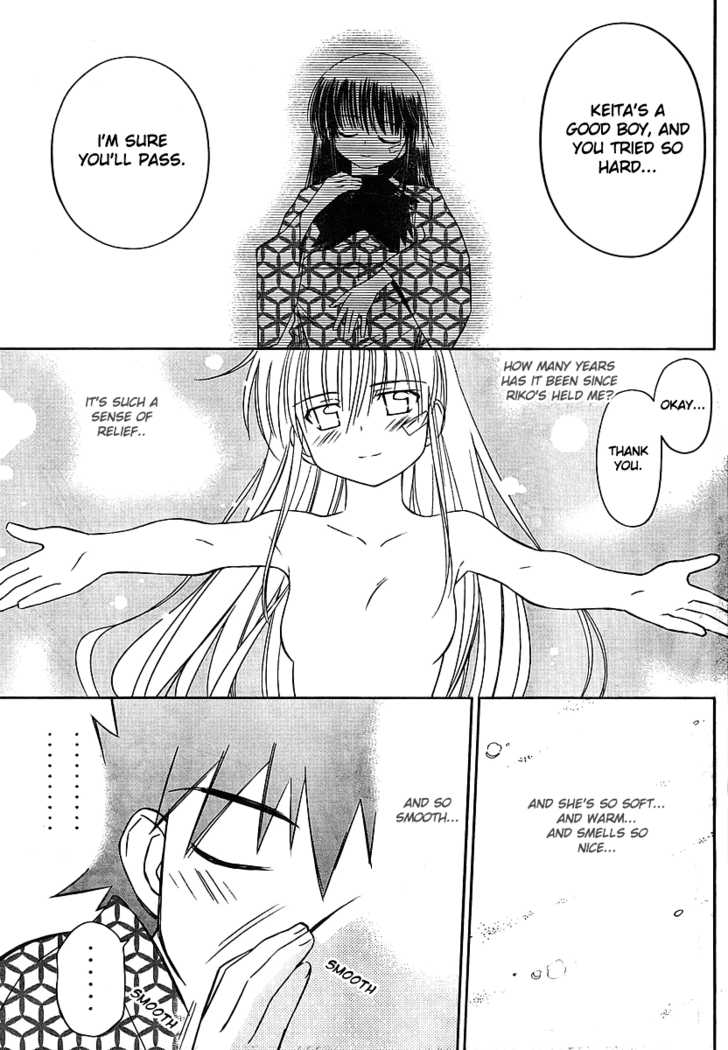 Kiss x Sis Chapter 17 Page 18