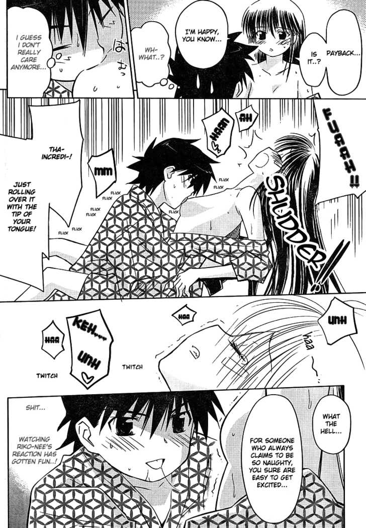 Kiss x Sis Chapter 17 Page 23