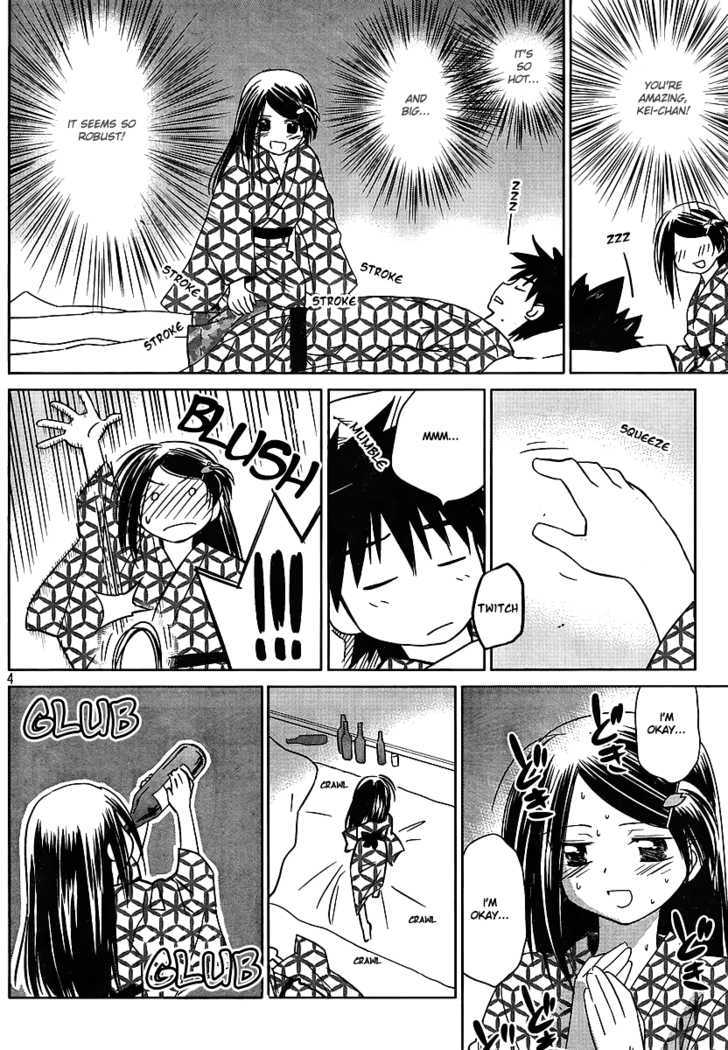 Kiss x Sis Chapter 17 Page 5
