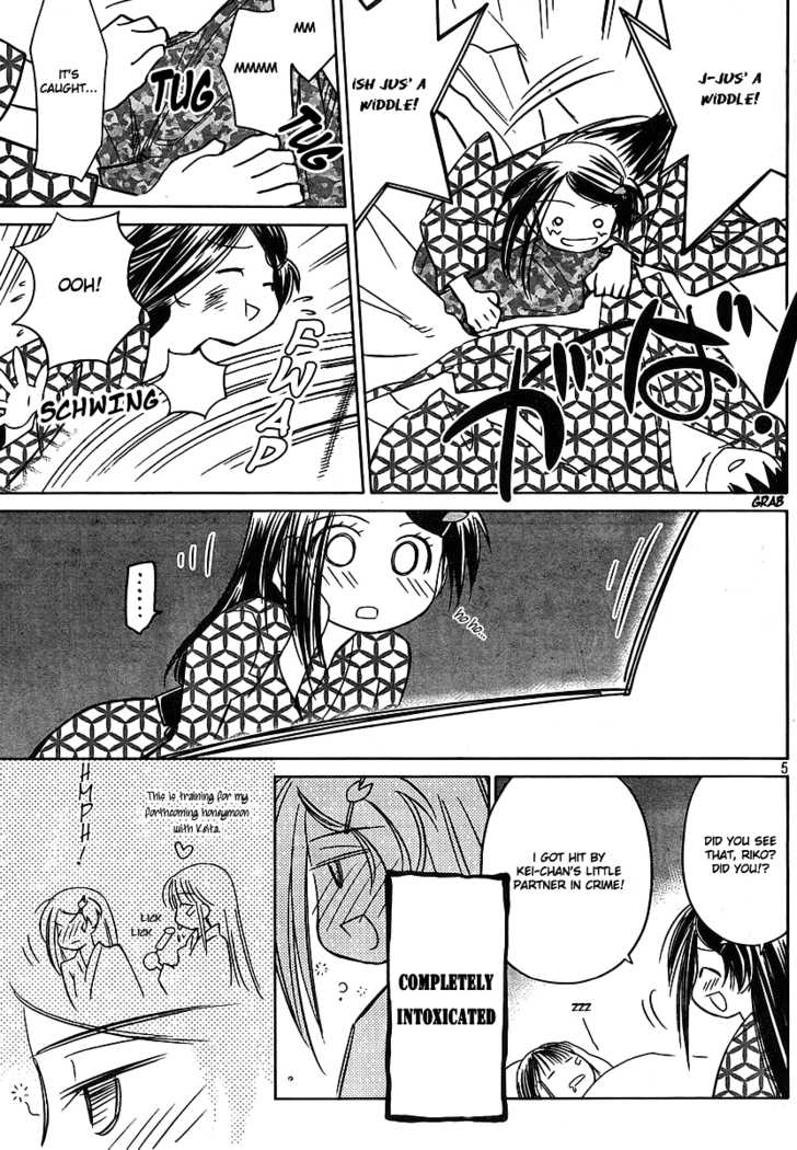 Kiss x Sis Chapter 17 Page 6