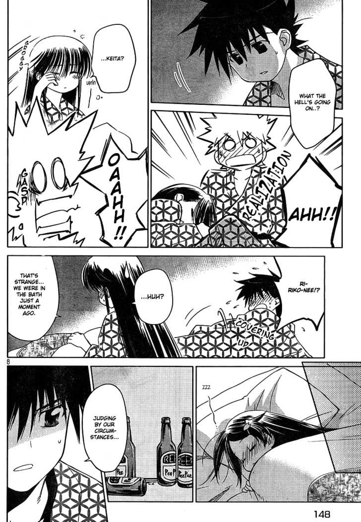 Kiss x Sis Chapter 17 Page 9