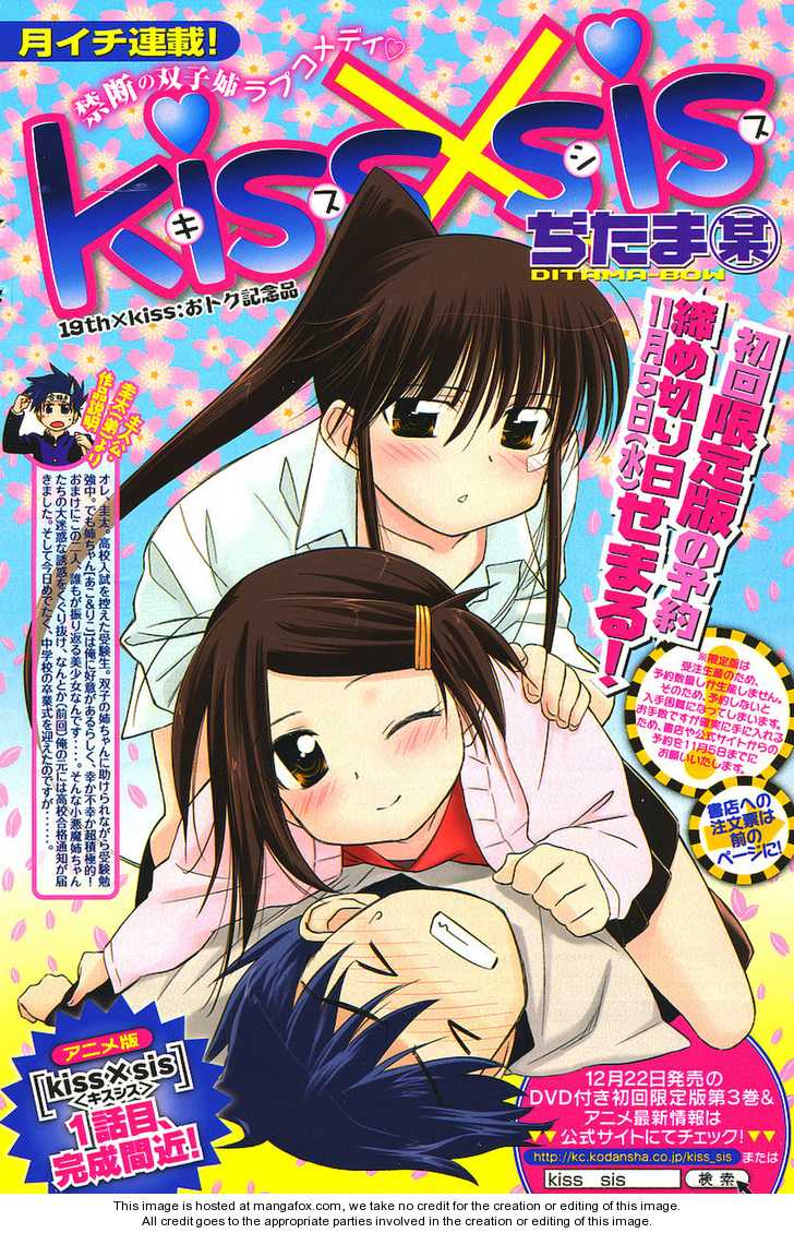 Kiss x Sis Chapter 19 Page 2