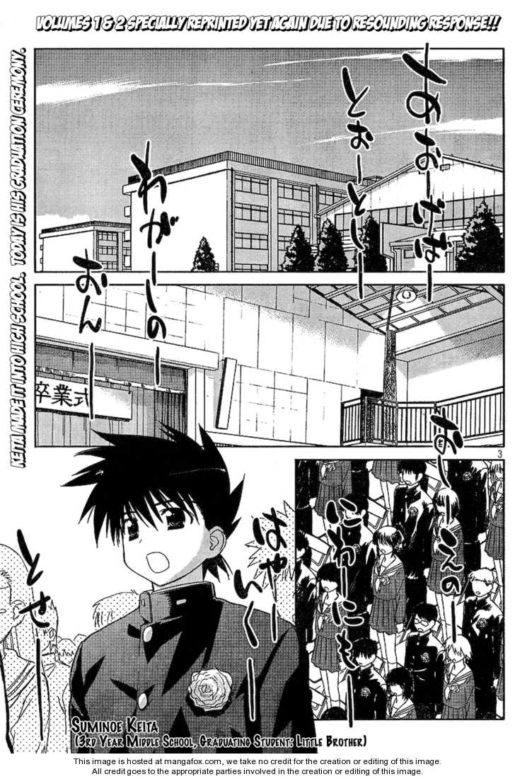 Kiss x Sis Chapter 19 Page 3