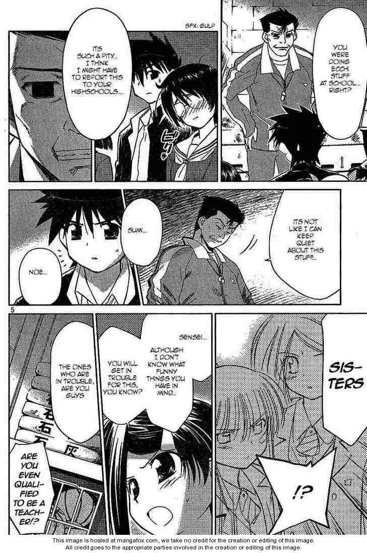Kiss x Sis Chapter 20 Page 5