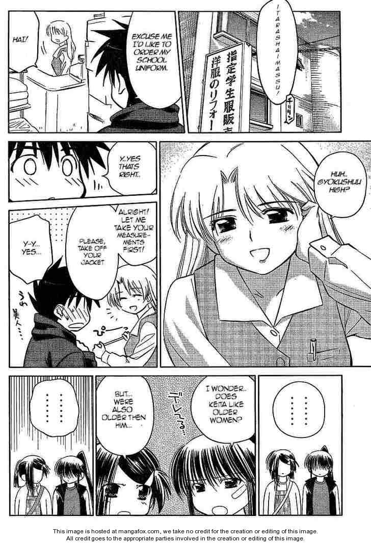 Kiss x Sis Chapter 21 Page 11
