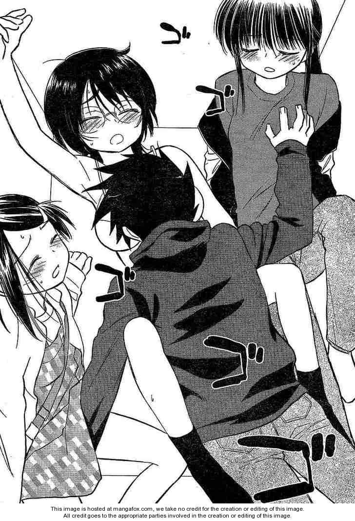 Kiss x Sis Chapter 21 Page 17