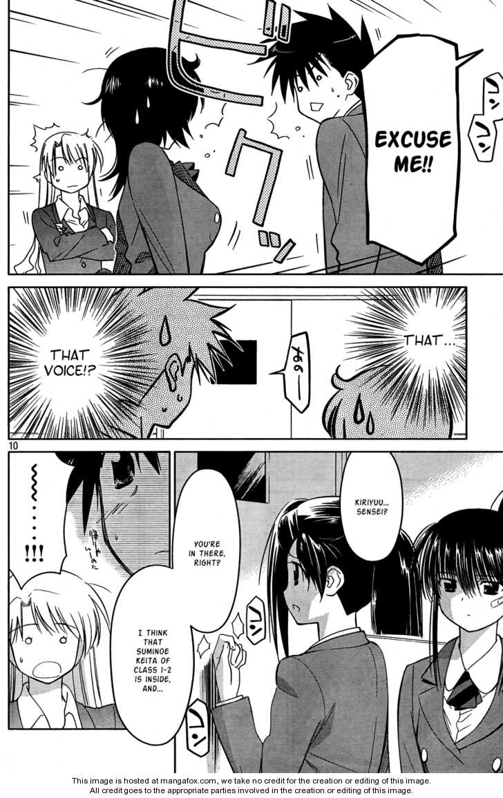 Kiss x Sis Chapter 24 Page 10