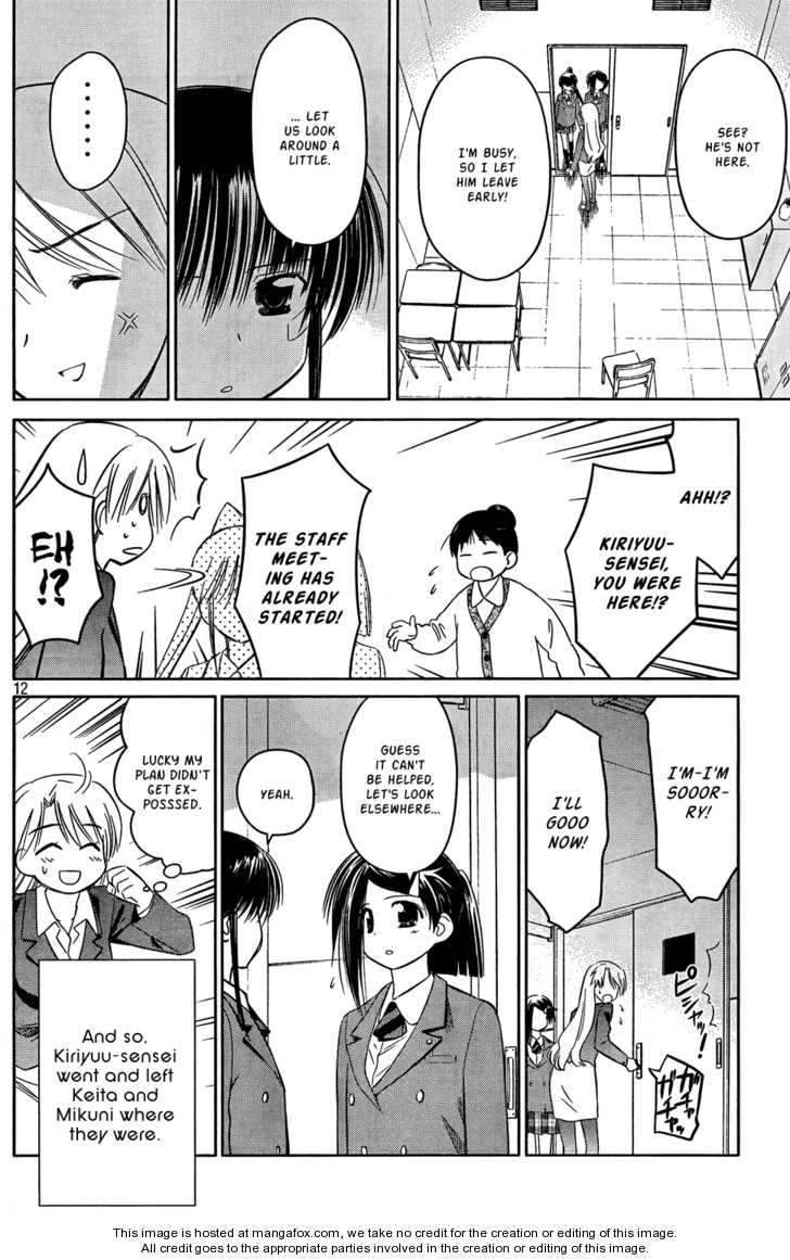 Kiss x Sis Chapter 24 Page 12