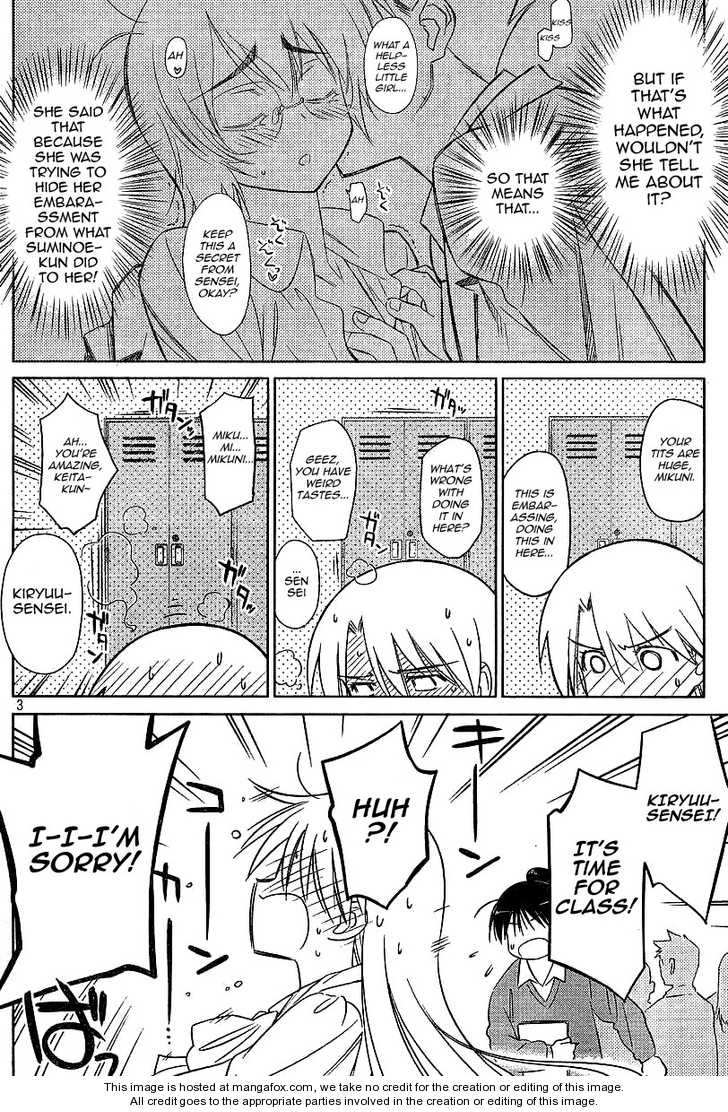Kiss x Sis Chapter 25 Page 3