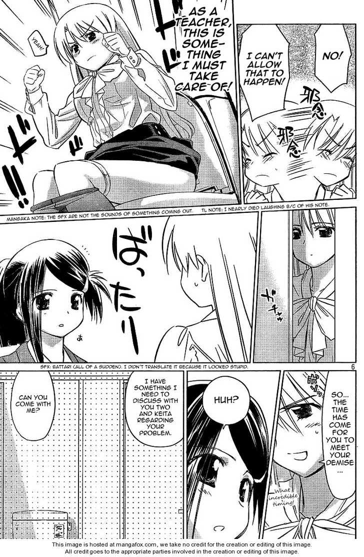Kiss x Sis Chapter 25 Page 6