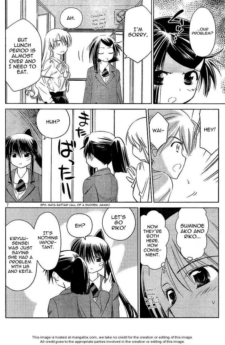Kiss x Sis Chapter 25 Page 7