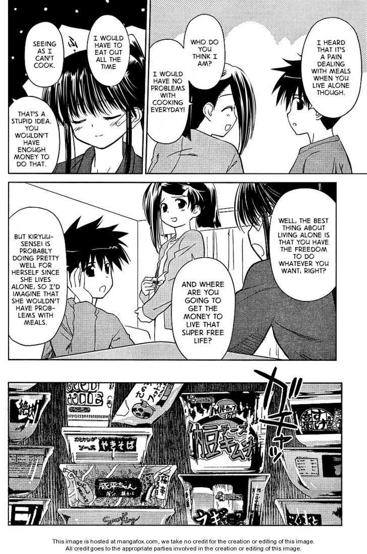 Kiss x Sis Chapter 26 Page 4