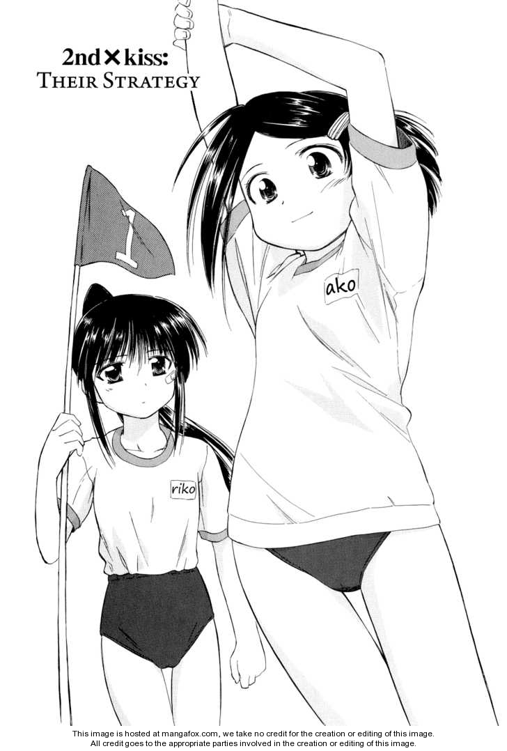 Kiss x Sis Chapter 2 Page 1