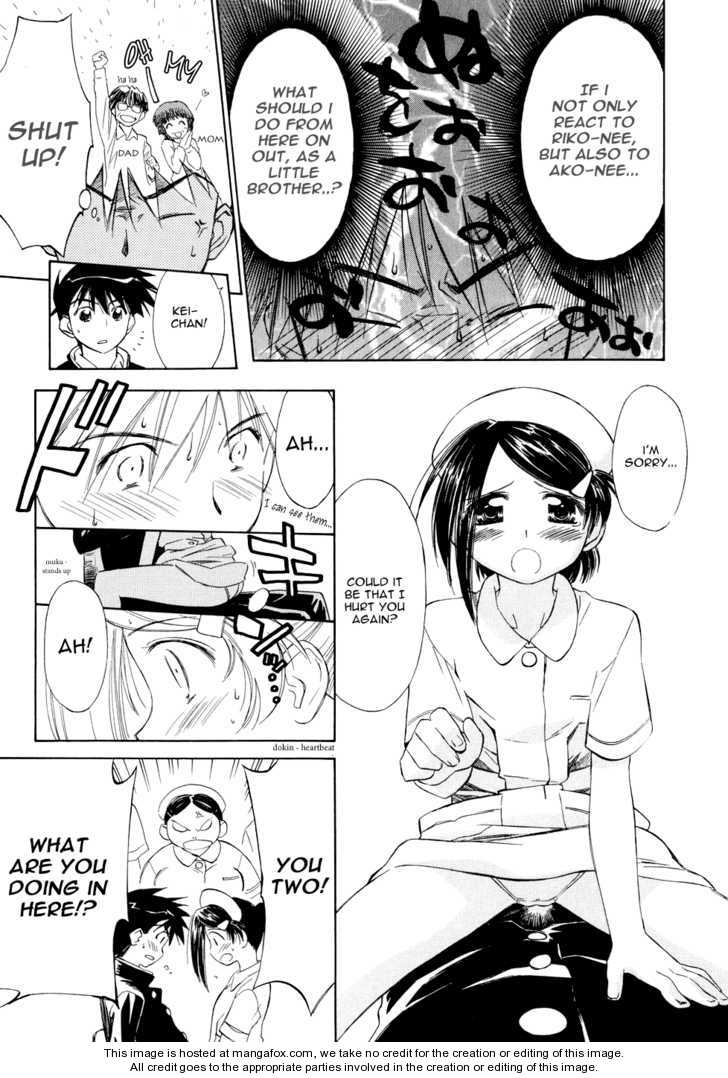 Kiss x Sis Chapter 2 Page 11