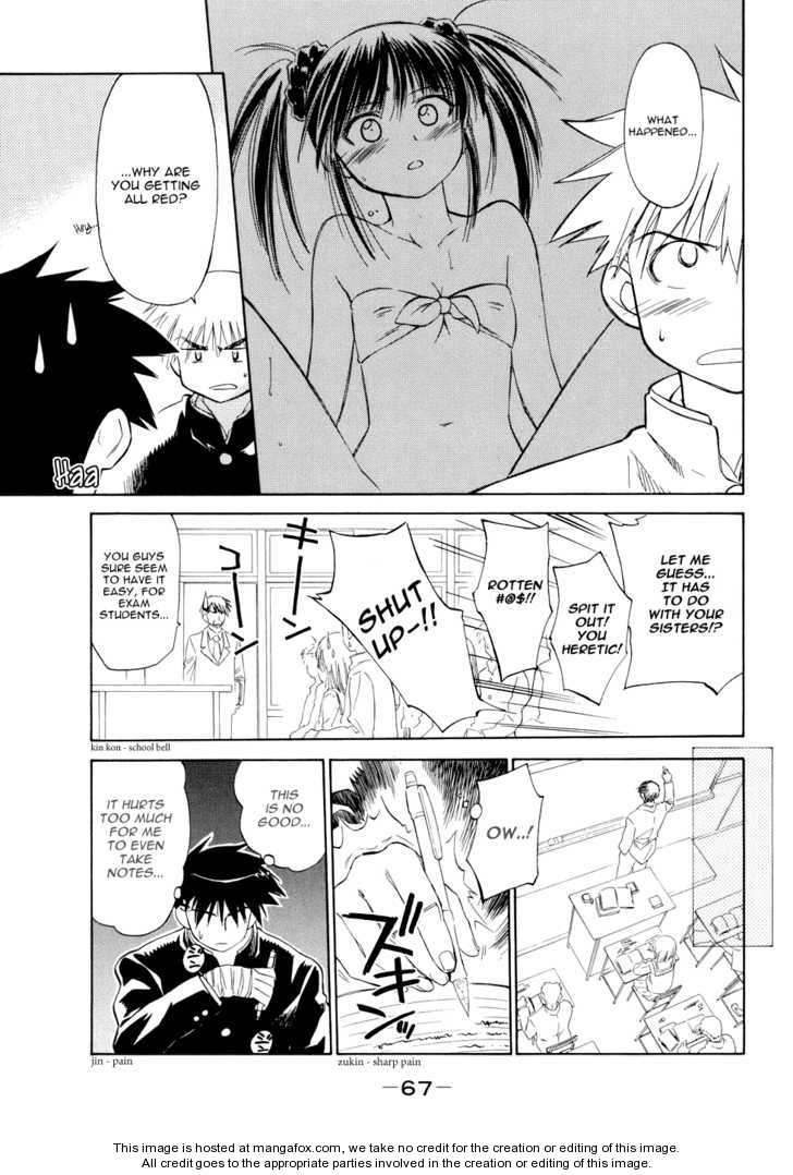 Kiss x Sis Chapter 2 Page 3