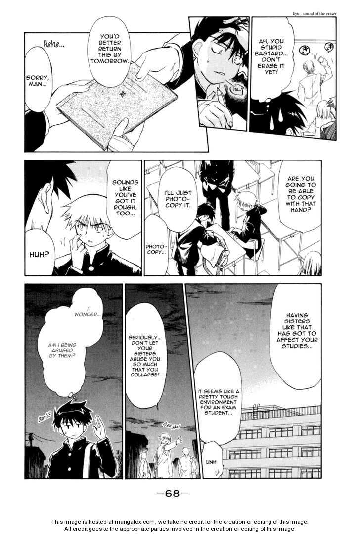 Kiss x Sis Chapter 2 Page 4
