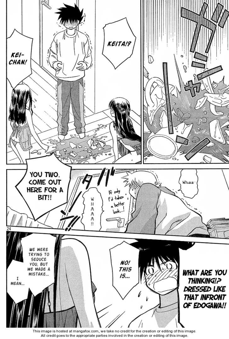 Kiss x Sis Chapter 27 Page 23
