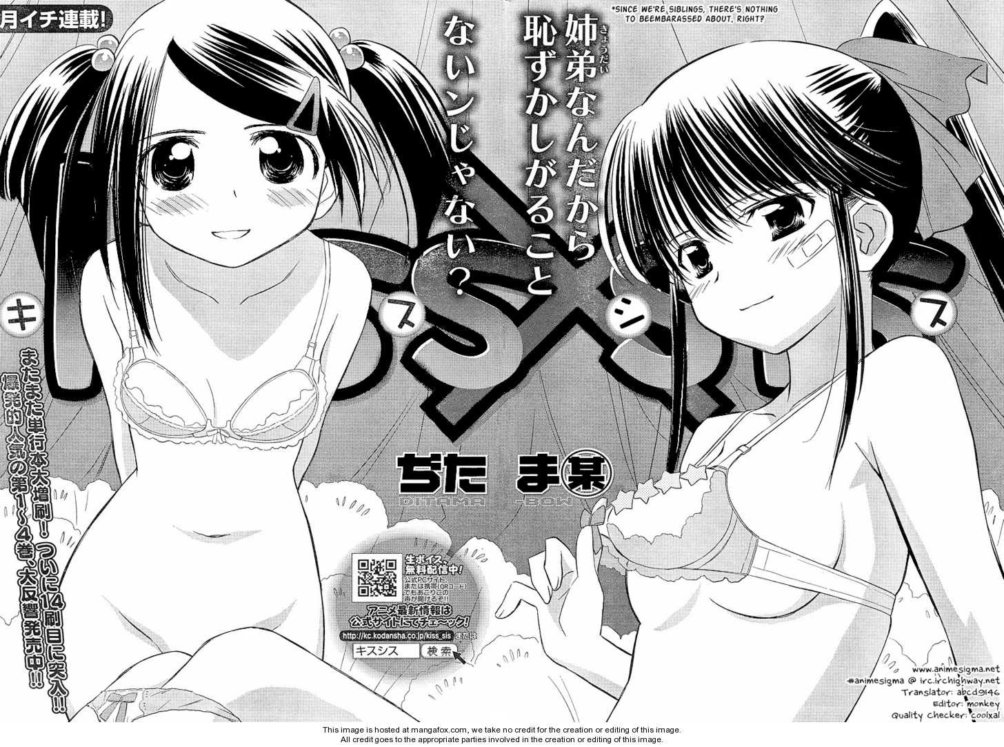 Kiss x Sis Chapter 27 Page 3