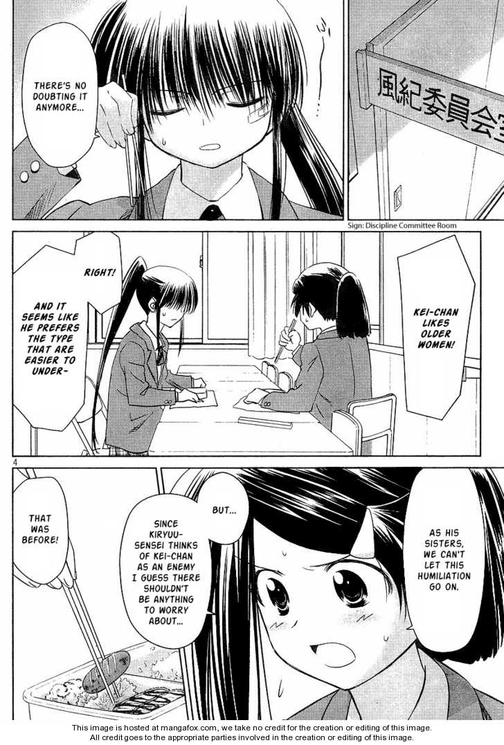 Kiss x Sis Chapter 27 Page 4