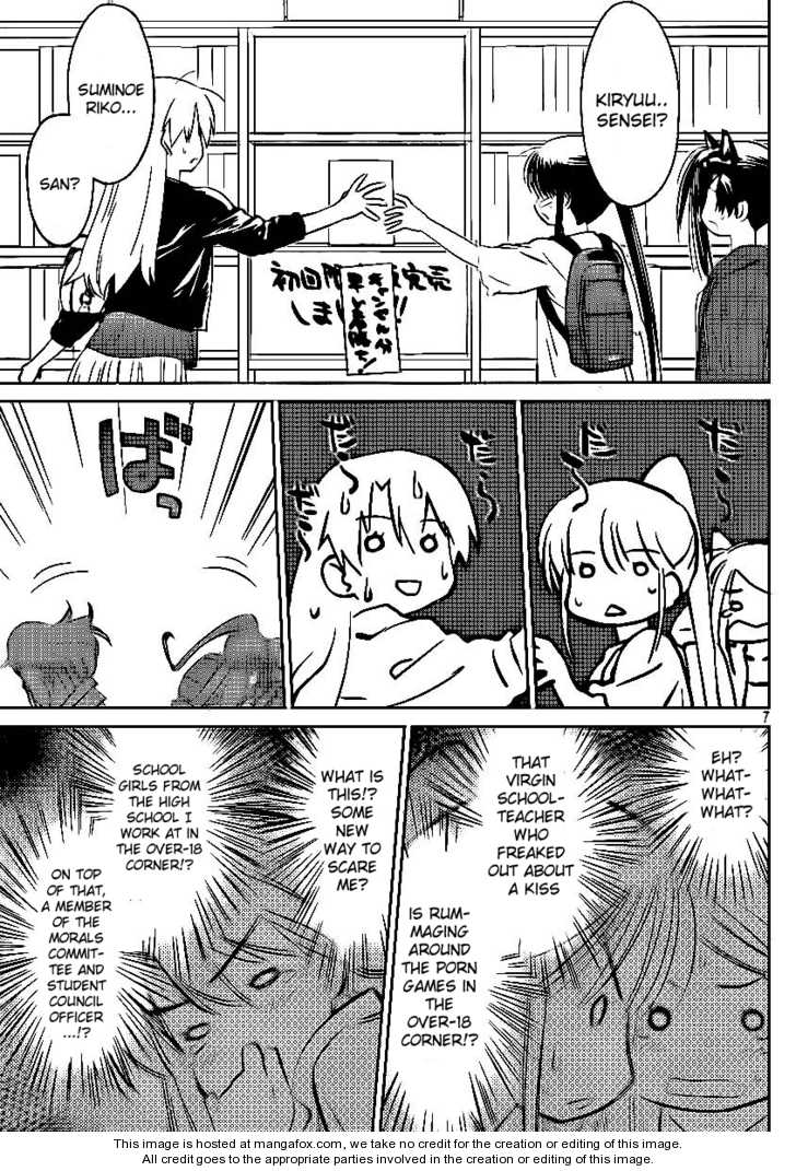 Kiss x Sis Chapter 29 Page 7