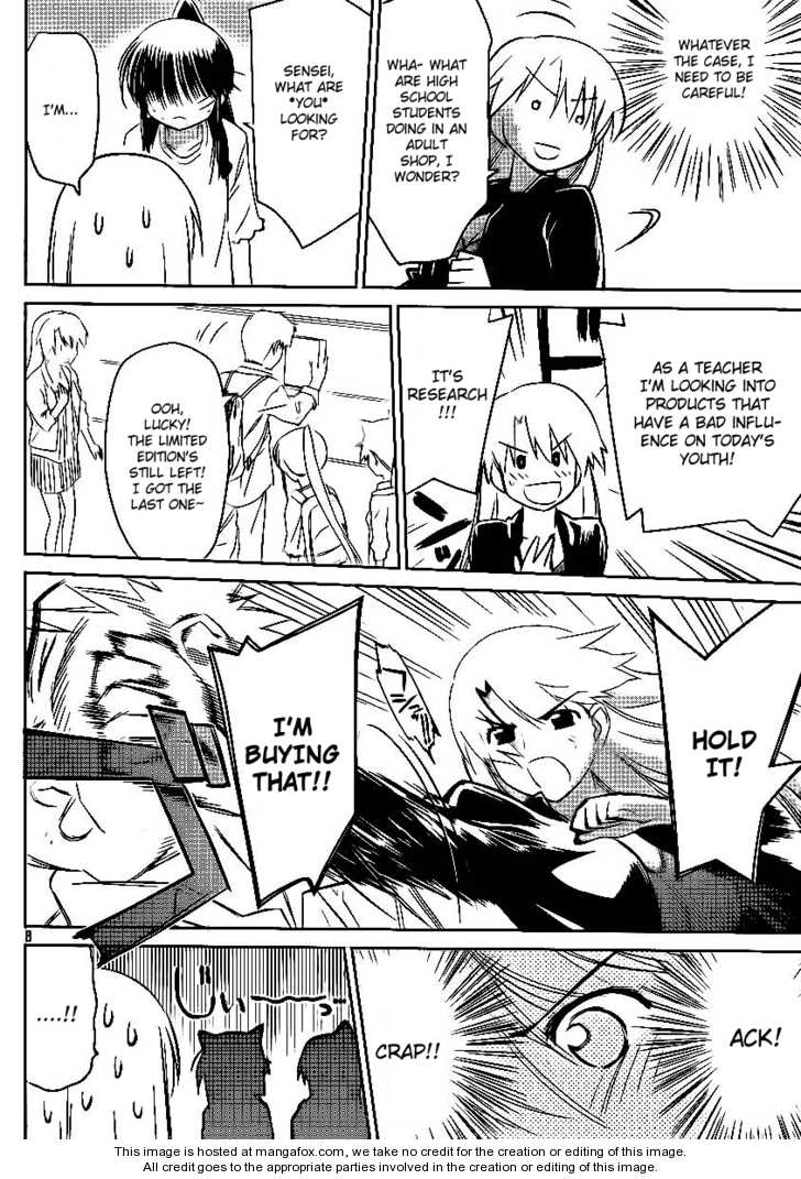 Kiss x Sis Chapter 29 Page 8