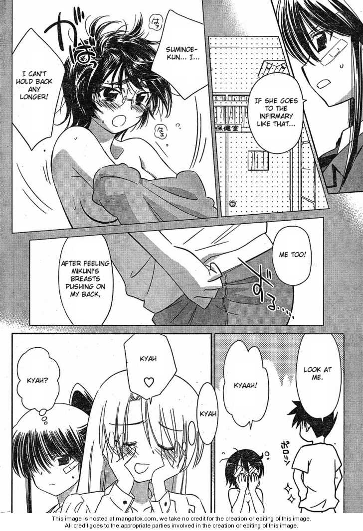 Kiss x Sis Chapter 31 Page 18