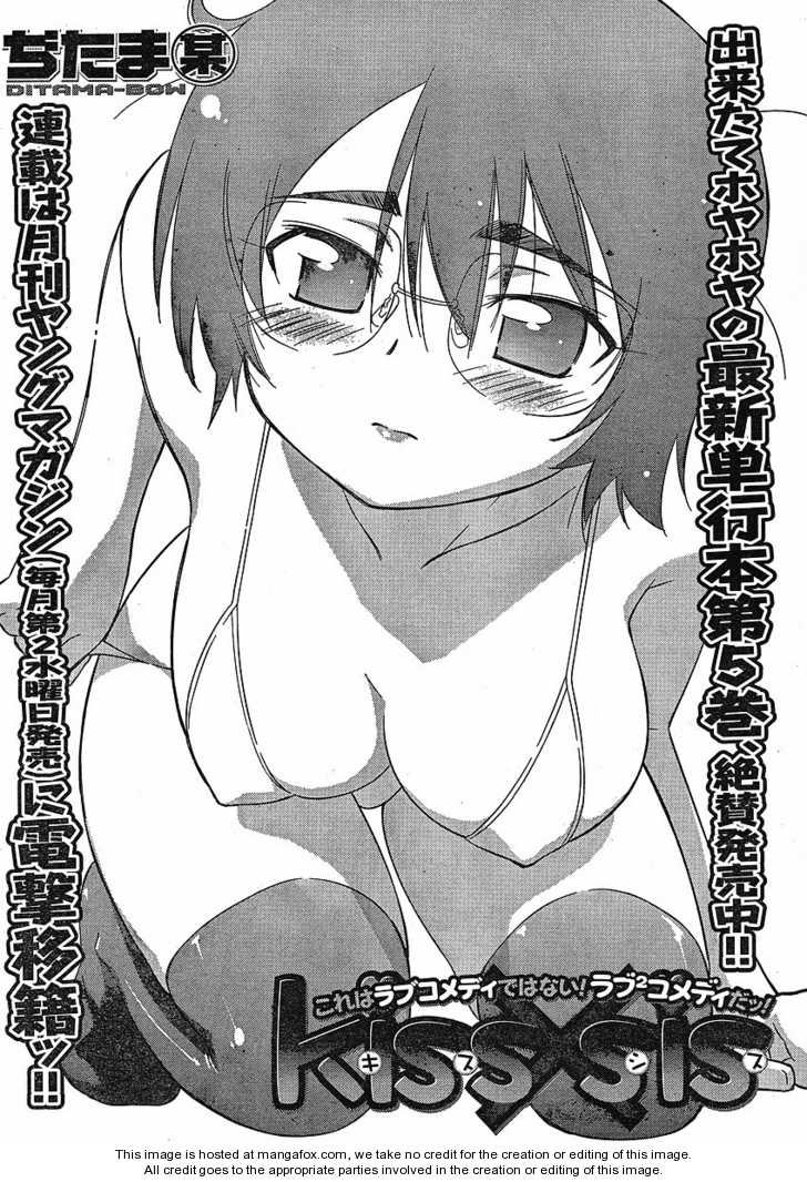 Kiss x Sis Chapter 31 Page 5