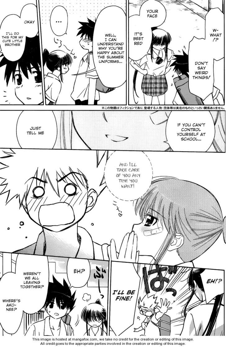 Kiss x Sis Chapter 33 Page 3