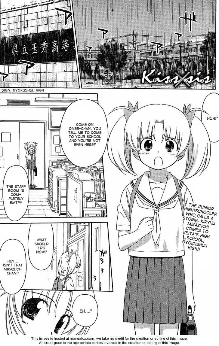 Kiss x Sis Chapter 34 Page 2