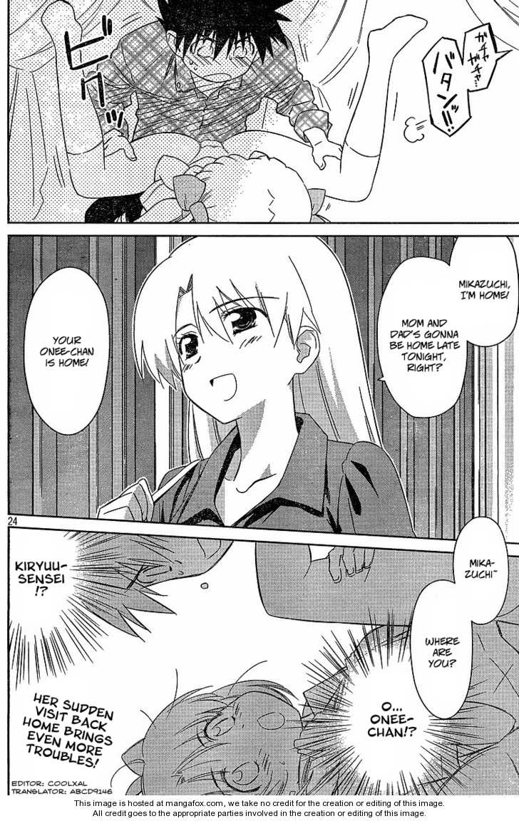 Kiss x Sis Chapter 34 Page 24