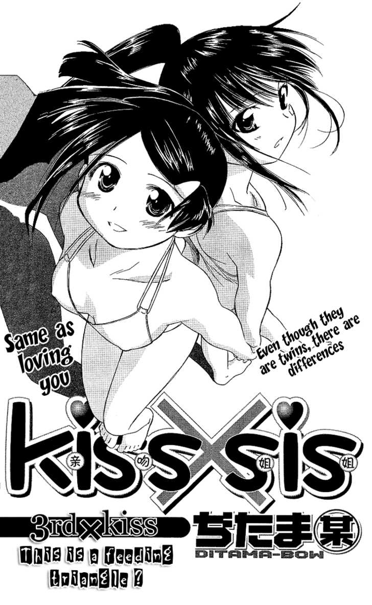 Kiss x Sis Chapter 3 Page 1
