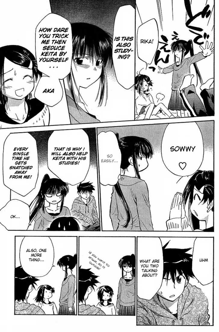 Kiss x Sis Chapter 3 Page 19